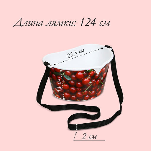 Цена за 3 шт. Ёмкость для сбора ягод, 3 л, «Вишня», белая