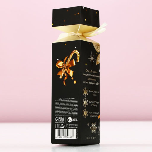 Цена за 2 шт. Бомбочки для ванны «Верь в чудеса», 3×40 г, аромат мандариновый, Чистое счастье