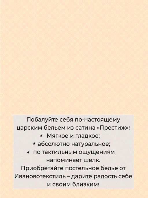 Простыня на резинке 160*200 см, сатин Престиж, борт 25 см (Оберег (компаньон)) - Ивановотекстиль фото 4