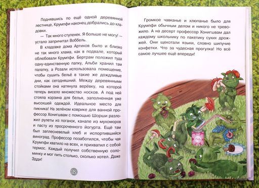 Эдди учится нырять. Самый удачливый тролль (ил. Б. Кортуэс) (#4)