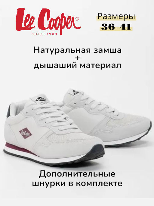 Кроссовки для активного отдыха Sneackers LCW-22-31-0848LA / Lee Cooper