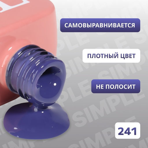 Гель лак для ногтей, однотонный, трехфазный, 10 мл, LED/UV, синий (241)