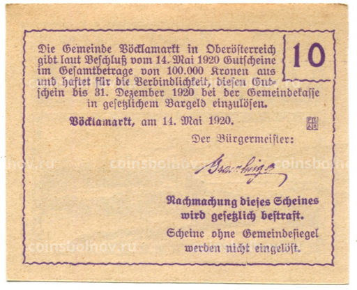 Банкнота 10 геллеров 1920 года Австрия  Фёлькермаркт(нотгельд)