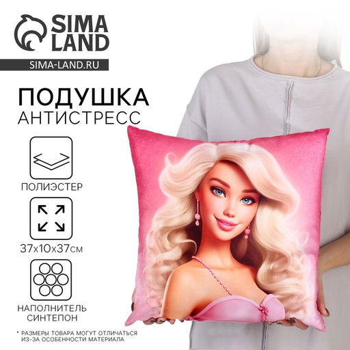 Подушка декоративная «Блондинка»