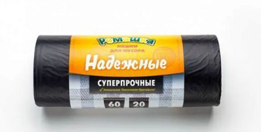 РОМАШКА мешки д/мусора 60л*20шт в рулоне 15мкм НАДЕЖНЫЕ ПВД 60х80 Синие ВЛ-064-20