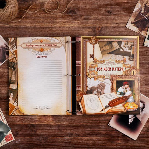 Родословная книга «Перо», 66 листов, 20 х 25 см.