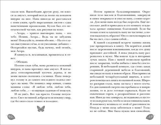 Метка - Робинс фото 6