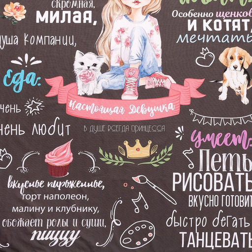 Постельное бельё 1,5 сп. Этель Настоящая Девушка 145210 см, 150210 см, 5070 см 1 шт, 100% хлопок  фото 3