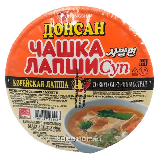 Лапша Донсан с курицей (В чашке) Nongshim, 86 гРаспродажа