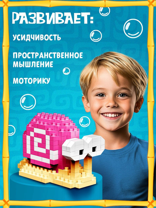 Конструктор блочный UNICON «Улитка Гэри», 200 деталей