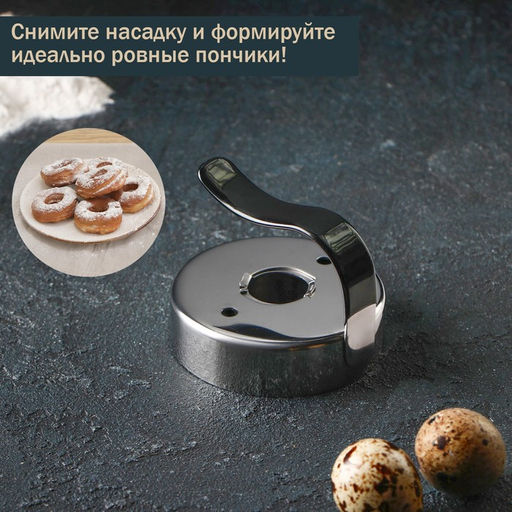 Форма для пончиков Доляна «Классика», 7.5×7.5×6 см, цвет серебристый