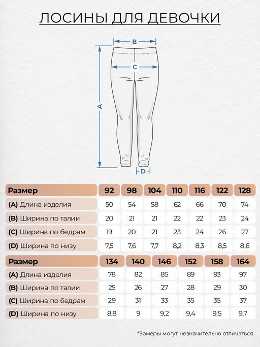 Лосины для девочки 101331 Lets go - Let's go фото 2
