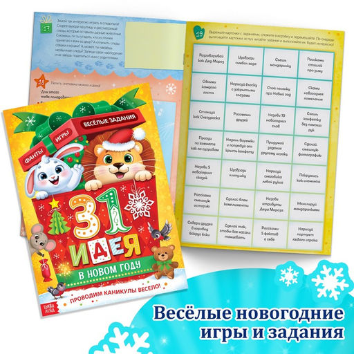 Новогодний набор «Большой подарок», 12 книг