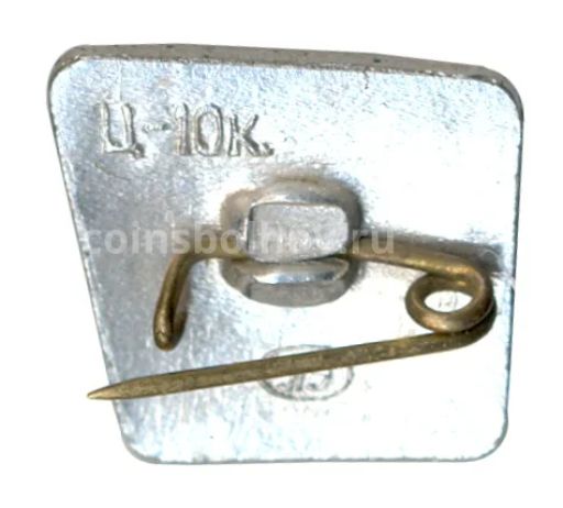 Значок Ленинград