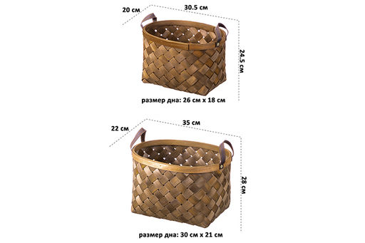 Набор 2 корзин 1 корзинка 35*28*22 см, 1 корзинка 30,5*24,5*20 см, коричневый