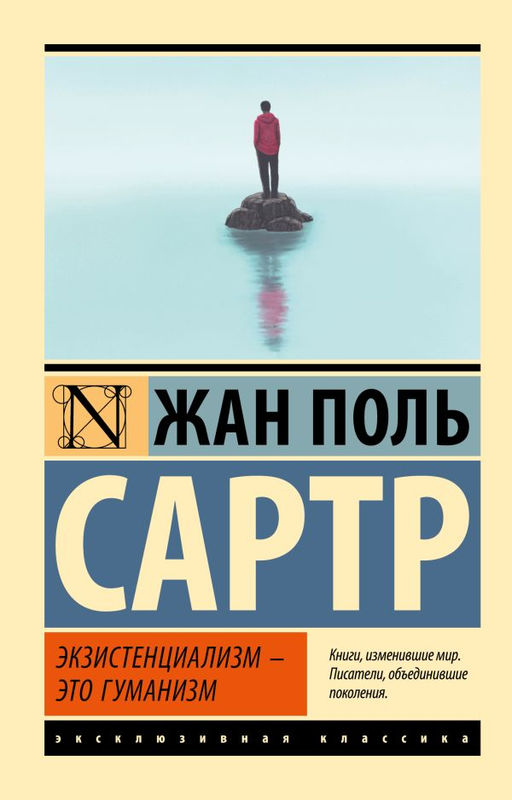 Экзистенциализм  это гуманизм