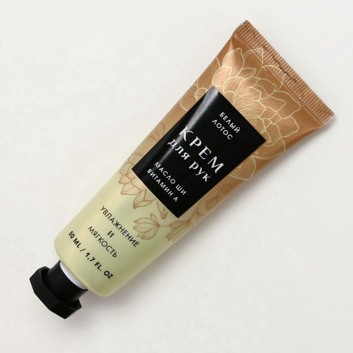 Крем для рук, 50 мл, аромат белого лотоса, Чистое счастье