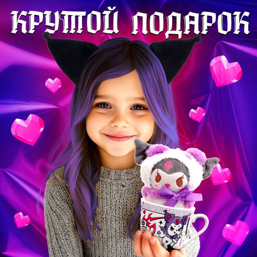 Подарочный набор Чёрный кролик, кружка с игрушкой - Happy valley фото 4