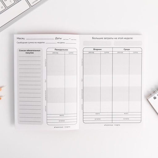 Блокнот для планирования финансов А6, 68 л «Превращай мечты в цели»