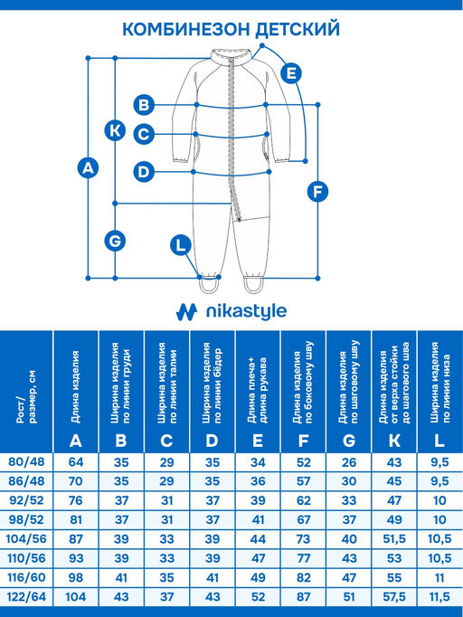 Комбинезон 8т10824 лаванда