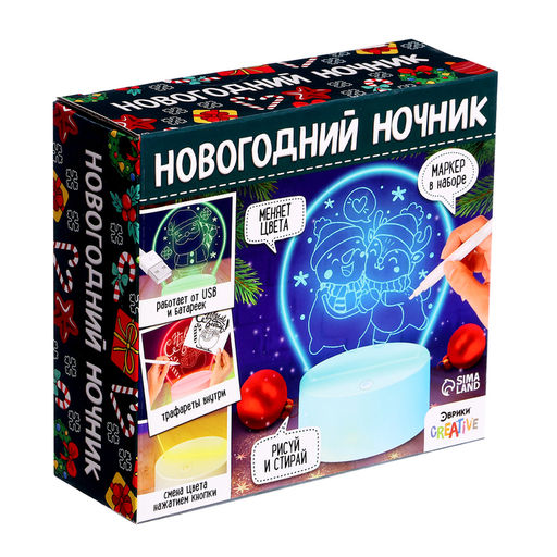 Набор для творчества Новогодний ночник, 5 трафаретов, с маркером
