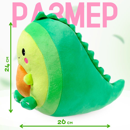 Мягкая игрушка Авокадо-динозаврик, 24 см - POMPOSHKI фото 3