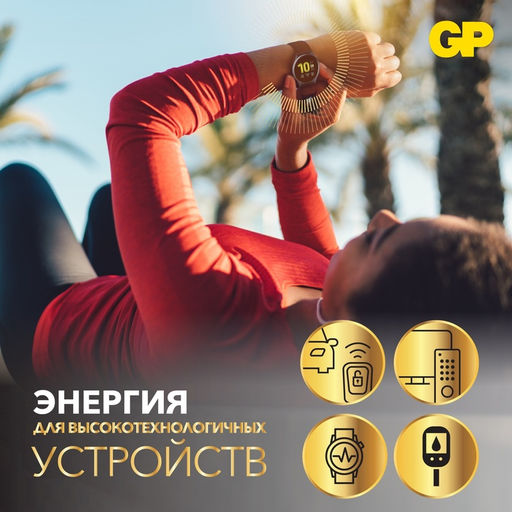 Батарейка литиевая GP , CR1616-5BL, 3В, блистер, 5 шт