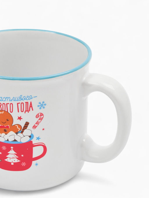 Кружка чайная новогодняя Счастливого года, 530 мл
