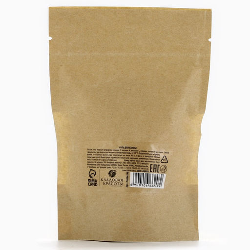 Соль для ванны, аромат сладкого персика, Кладовая красоты