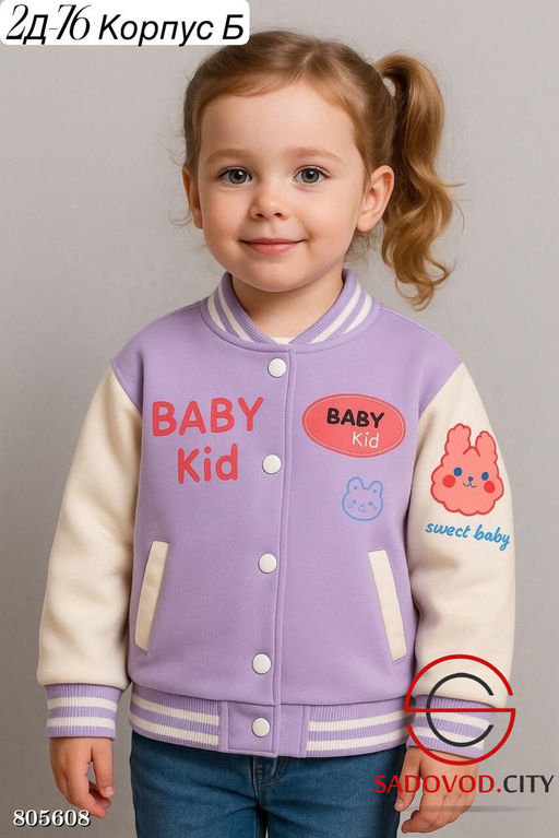 бомбер для девочки с рисунком - Bruno фото 7
