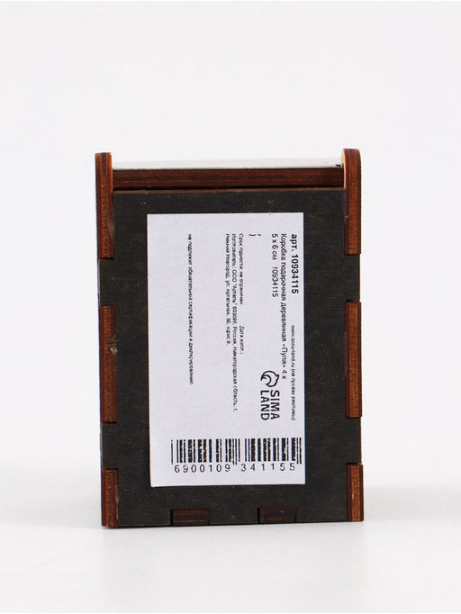 Цена за 2 шт. Коробка подарочная деревянная Пуля 4?5?6 см