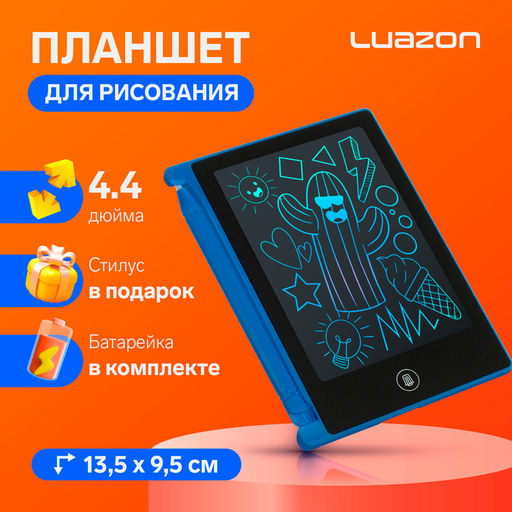 Планшет для рисования и заметок Luazon TAB-3, 4.4, синий