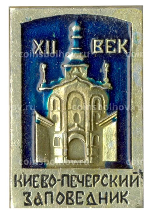 Значок Киево-Печерский заповедник