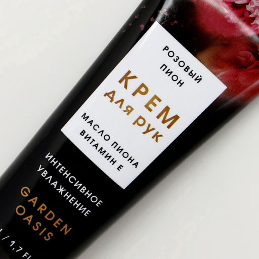 Увлажняющий крем для рук с ароматом розового пиона, 50 мл - Чистое счастье фото 4