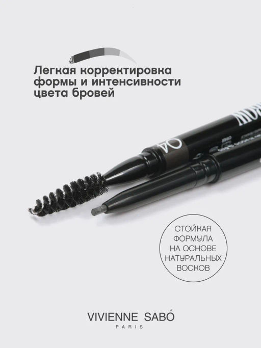 Vivienne Sabo Карандаш для бровей автоматический Brow Arcade тон 04 серый  фото 3