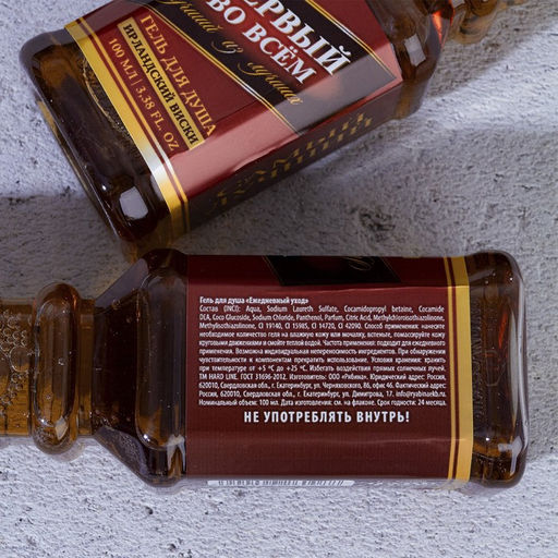 Цена за 2 шт. Гель для душа во флаконе виски Первый во всём, 100 мл, аромат ирландского виски