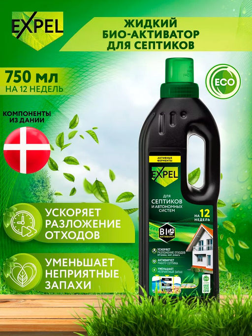 Expel Жидкий биоактиватор для дачных туалетов и выгребных ям, 750 мл