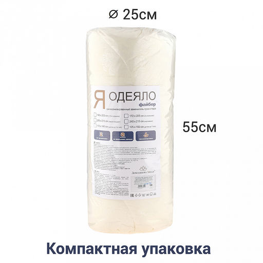 Одеяло 2-х спальное Жаккард кремовый, легкое/летнее, 172х205см, наполнитель 200г/м2, файбер высшего сорта, чехол поплекс (пэ100%), стеганое, упак Компакт пакет ПВХ, еврослот, д25х55см/1,2кг, Домашняя мода (Россия)  фото 8