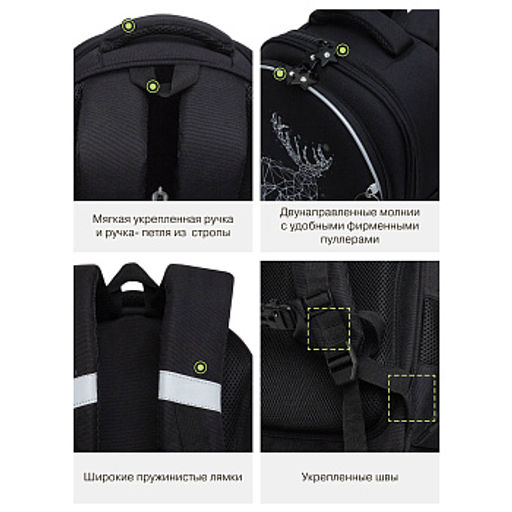 RAz-686-4 Рюкзак школьный с обвесом - Grizzly фото 41