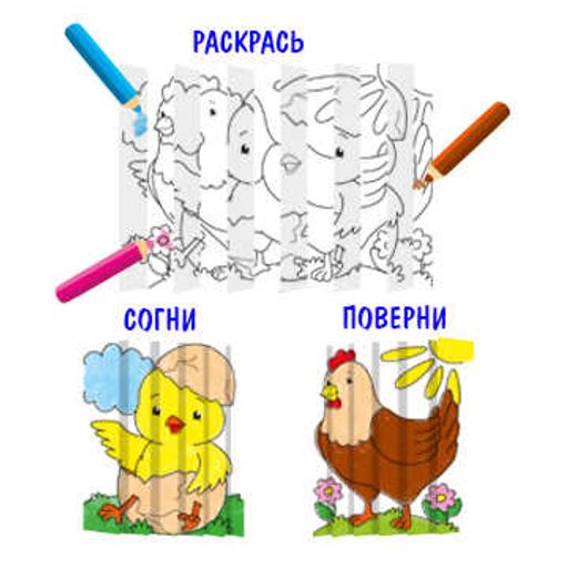 Раскраска для детей. Серия Секретная гармошка арт. 59252 ЖИВОЙ МИР - Феникс+ фото 3