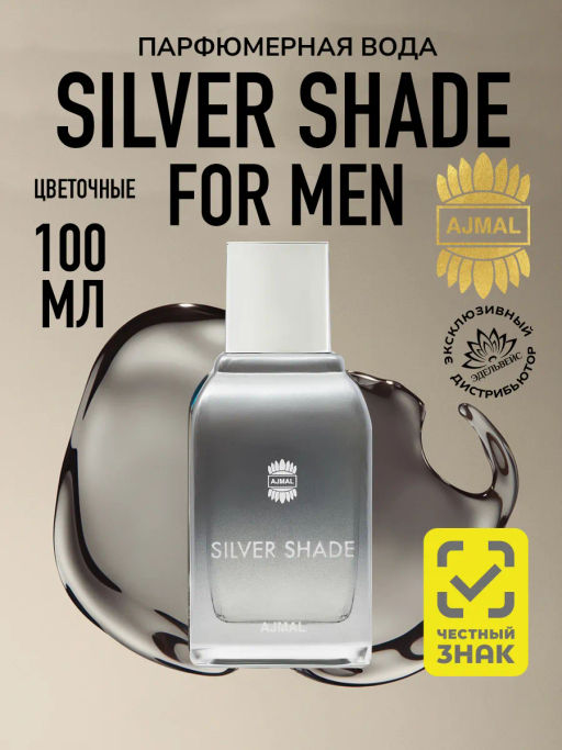 AJMAL SILVER SHADE m EDP 100 ml M,