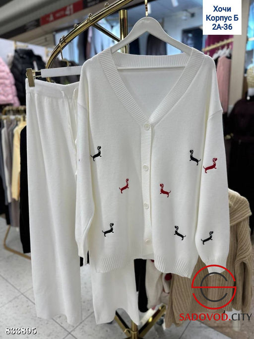 Кардиганы с принтом и штаны