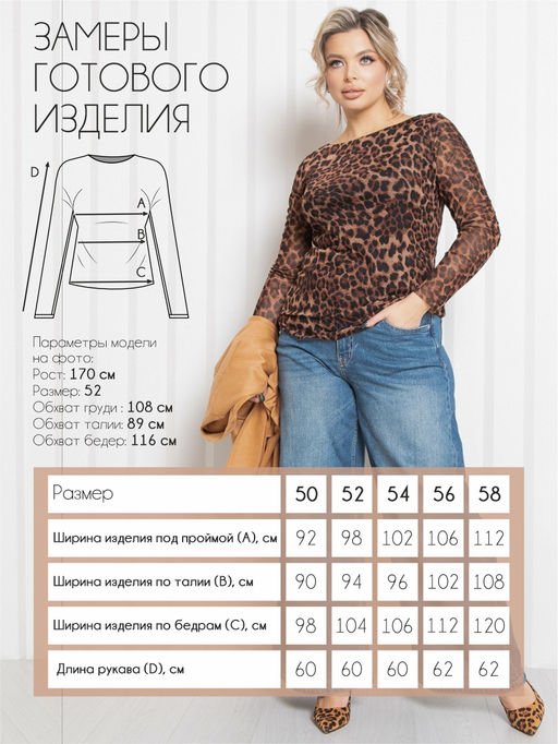 Лонгслив Леди Агата