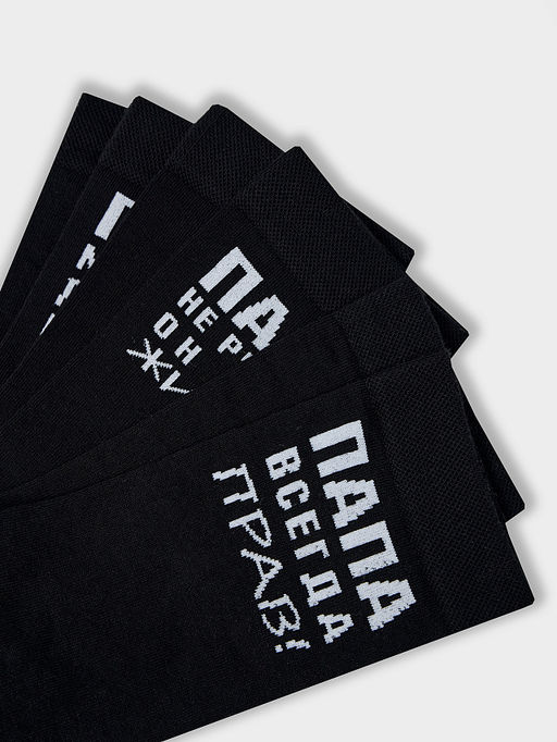 НОСКИ МУЖСКИЕ (3 пары)