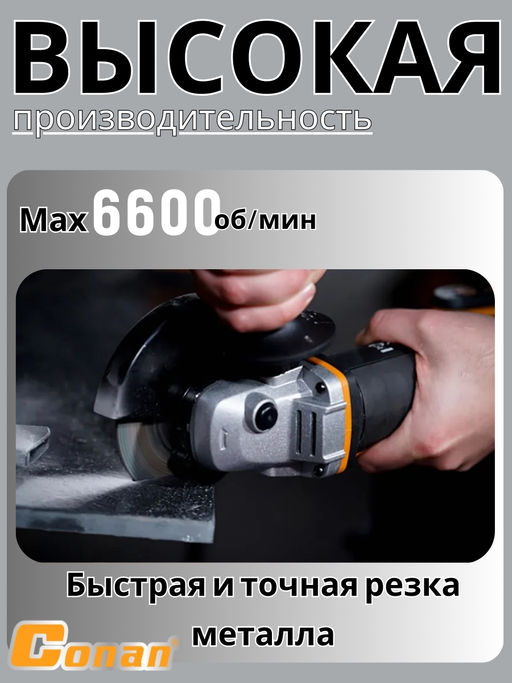 Диск отрезной по камню Conan 230*1.9*22.23 COD192303 OLS-778-62