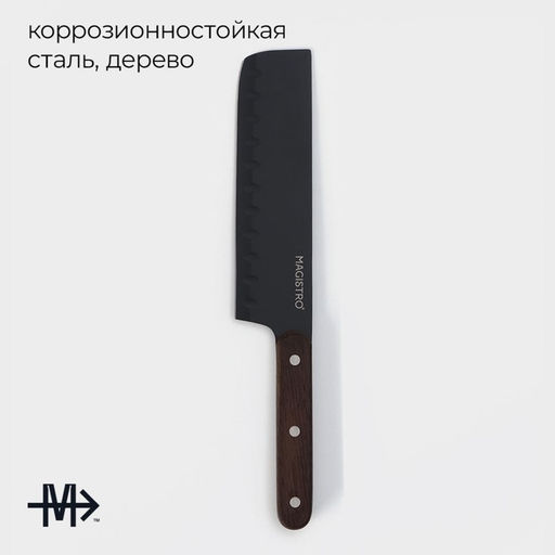 Нож кухонный сантоку Magistro Dark wood, длина лезвия 17,8 см, цвет чёрный  фото 2