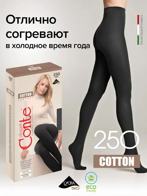 CONTE COTTON 250 15С-47СП (Бандероль) - Conte elegant фото 3