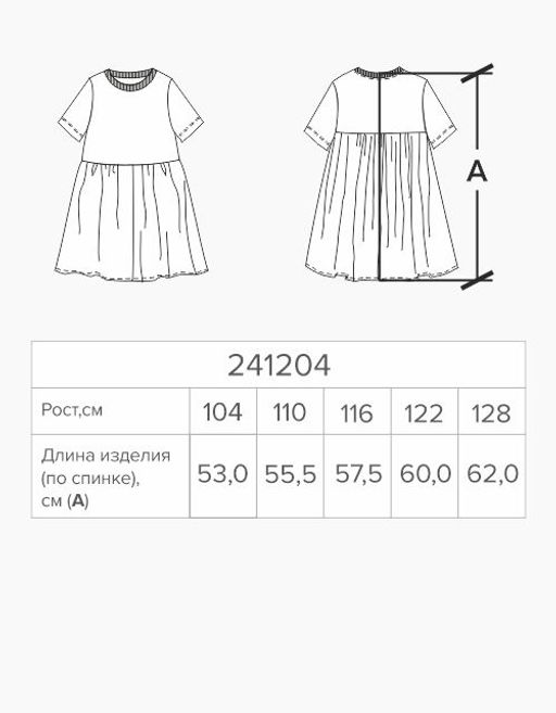 Стильное платье-баллон для девочки 241204 - Bell bimbo фото 4