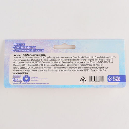 Магнитная игра Frozen Холодное сердце - Disney фото 6