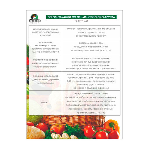 Торфогрунт "Эко-Грунт" универсальный 7л